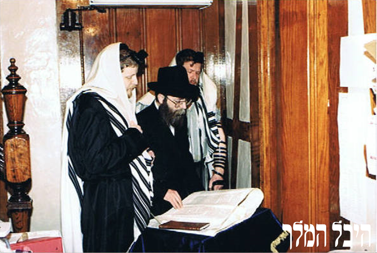 פורים תשנ"ב, קריאת המגילה לכ"ק אדמו"ר מלך המשיח שליט"א